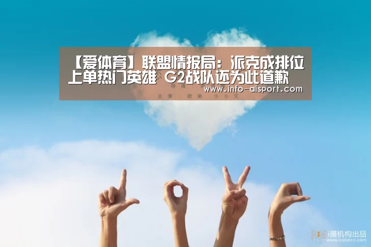 爱体育