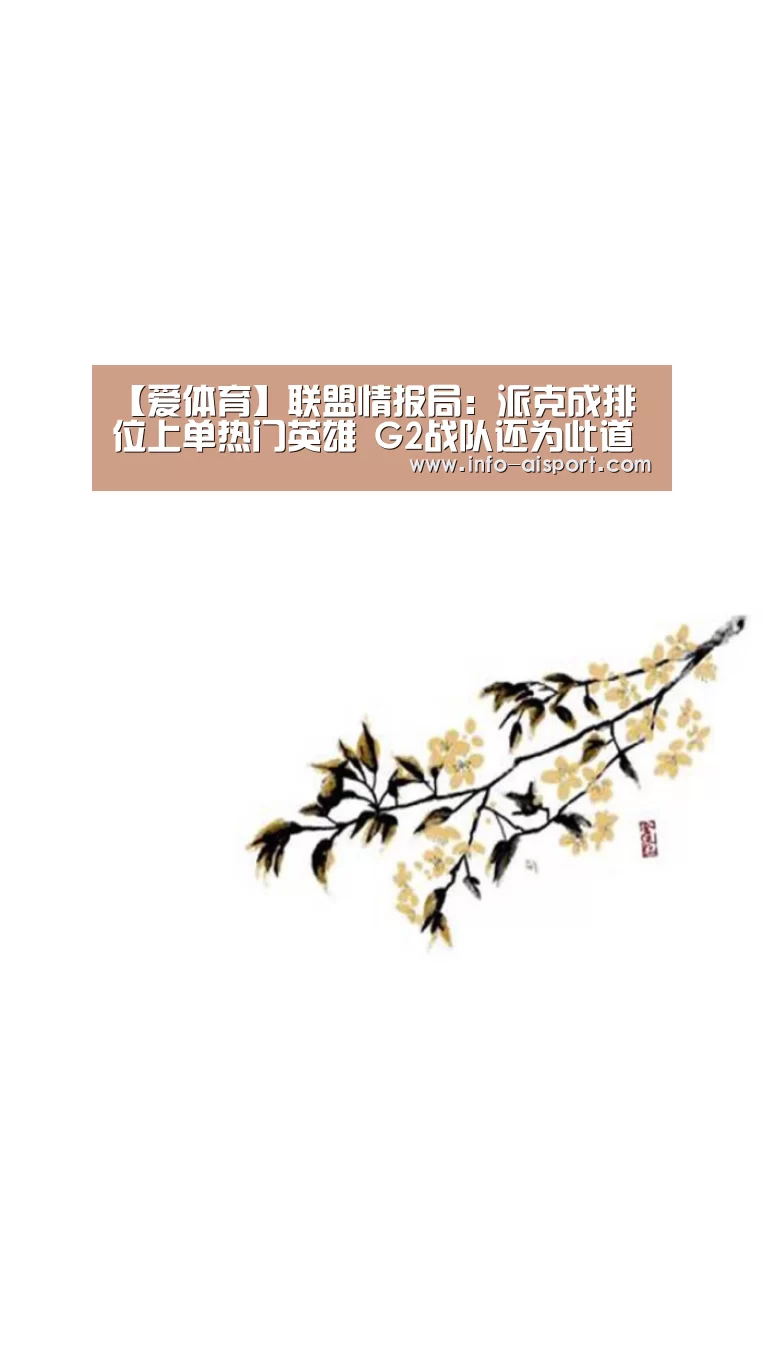 爱体育App