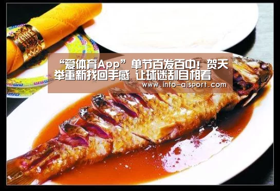 爱体育App