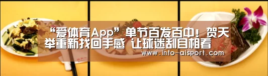 爱体育App