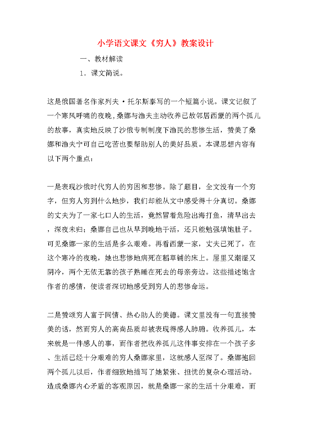 爱体育App