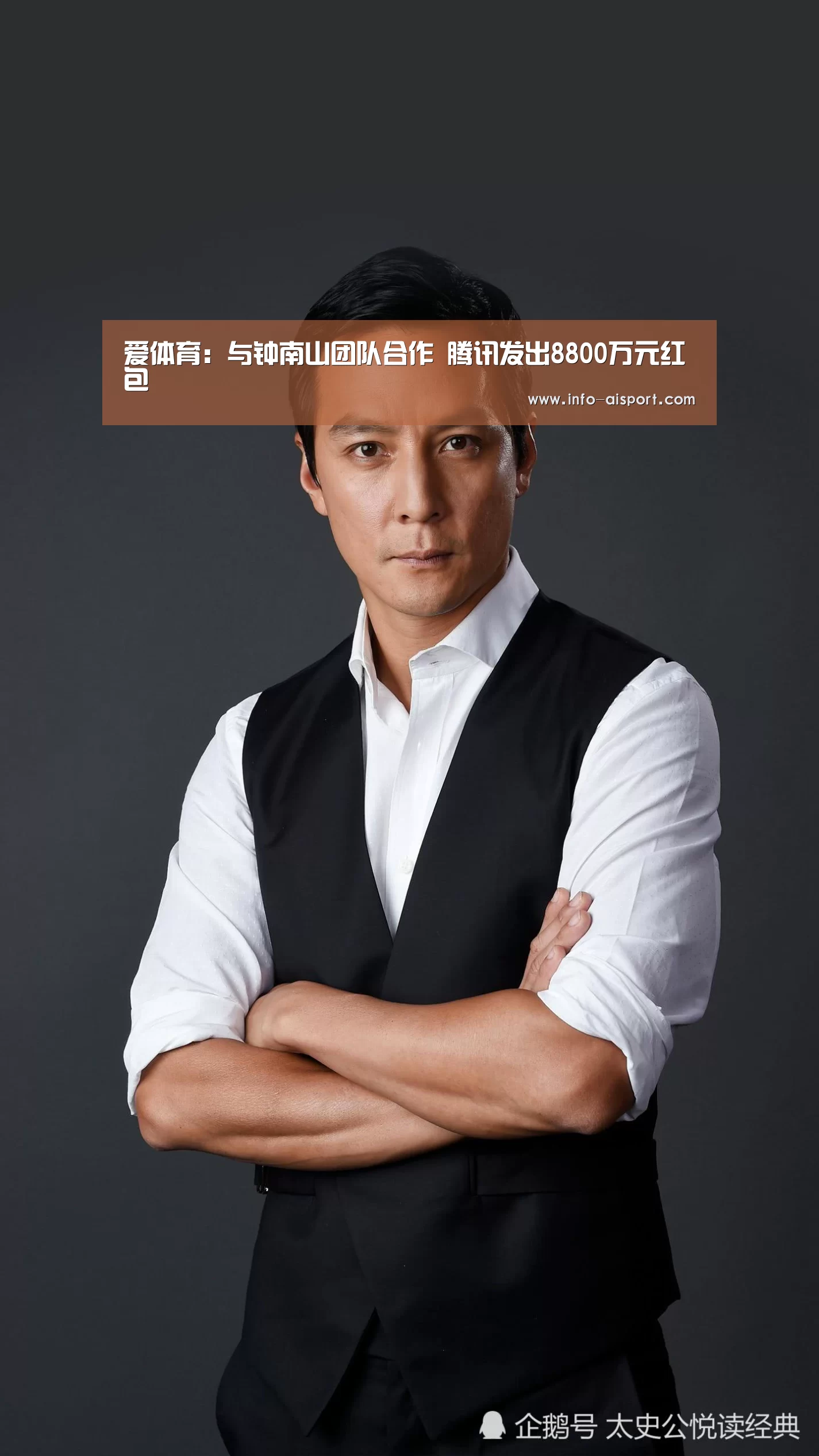 爱体育